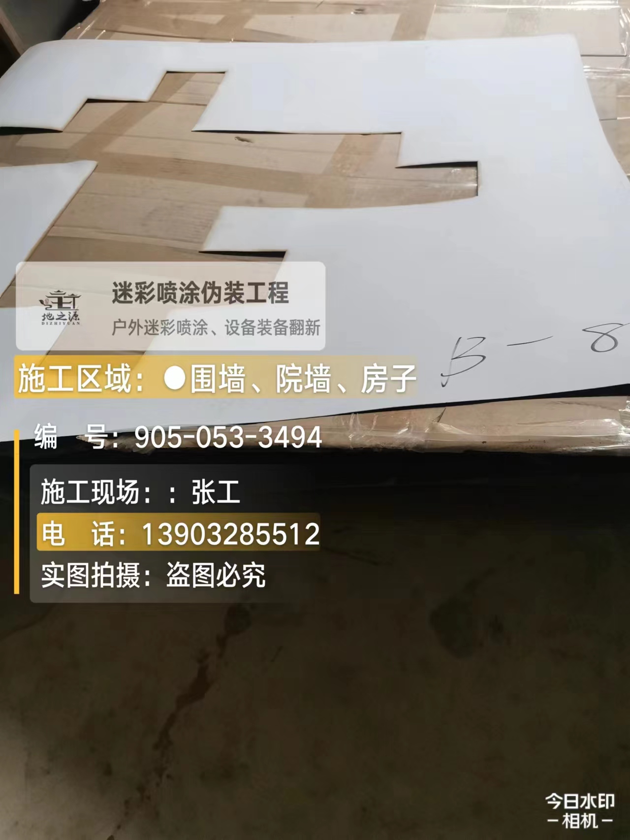 朝阳外墙迷彩喷涂的核心是抗碱耐候