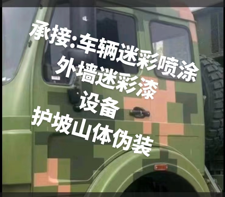 朝阳推荐一些外墙迷彩漆施工注意事项的视频教程